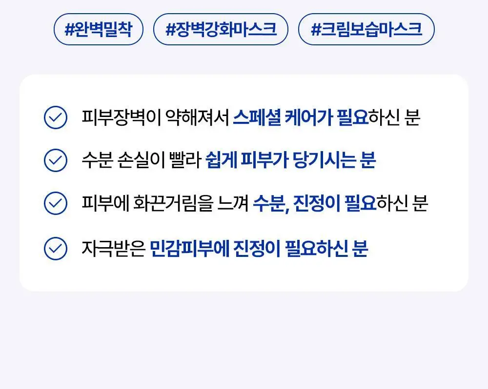 [조슈아PICK] 리얼베리어 마스크 10매 3종 택1(장벽/수분/쿨링) 상세페이지 19